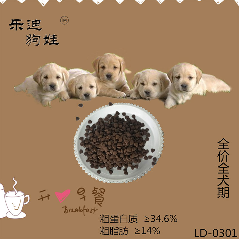 狗粮